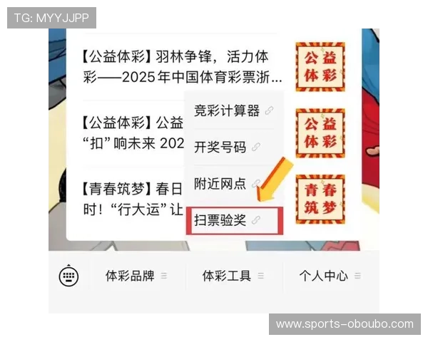 欧博体彩app安装教程最新版本，提供详细操作步骤让你轻松掌握体彩投注软件的安装技巧
