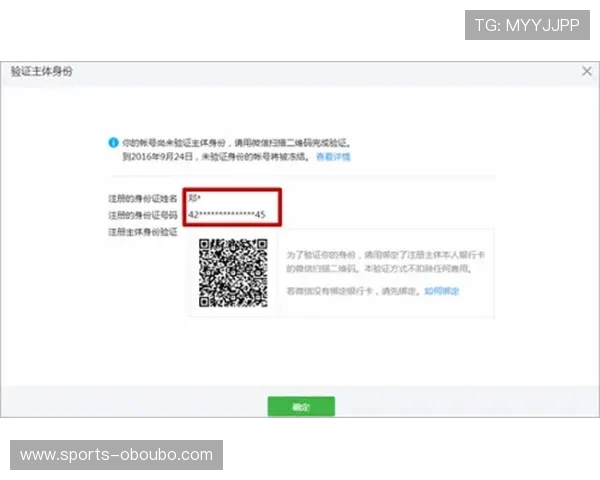 欧博代理网如何注册账号及完成实名认证的详细步骤解析